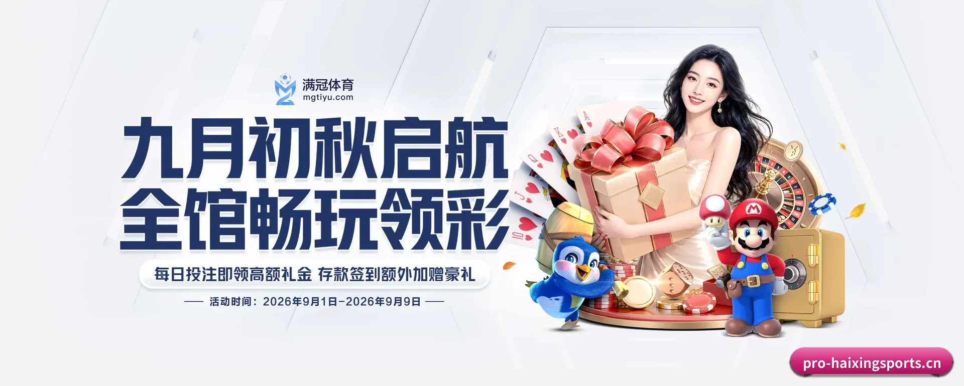 海星体育官网 APP