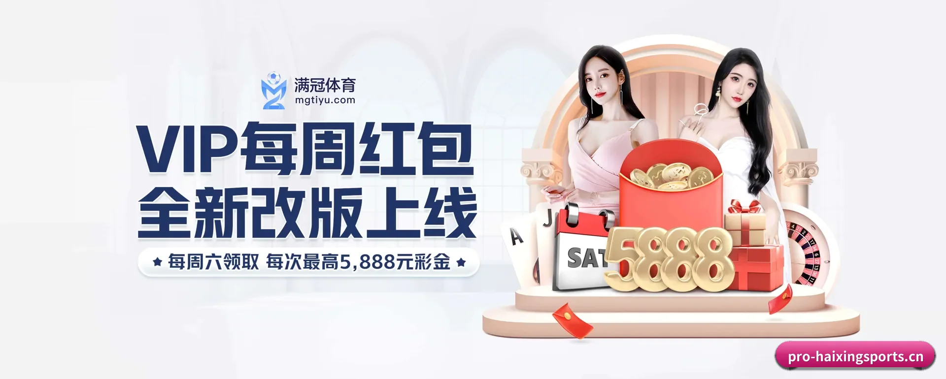 海星体育官网 APP 界面