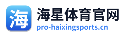 海星体育官网